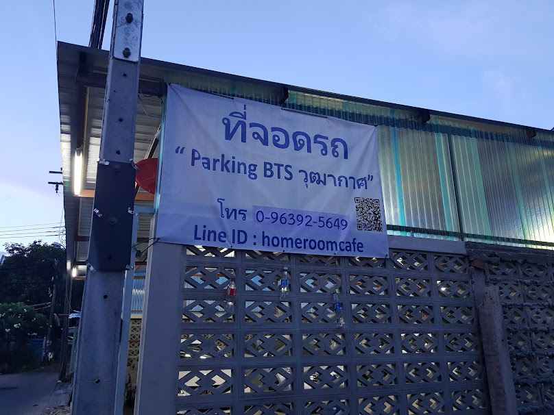 ที่จอดรถParkingBTSWutthakat