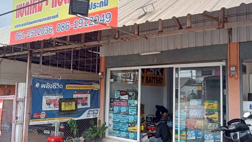 ที เค พี แบตเตอรี่ - 3