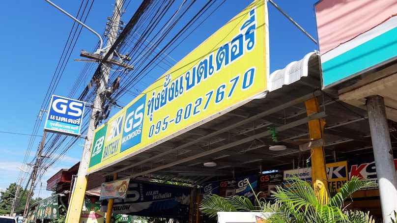 ทุ่งยั้งแบตเตอรี่