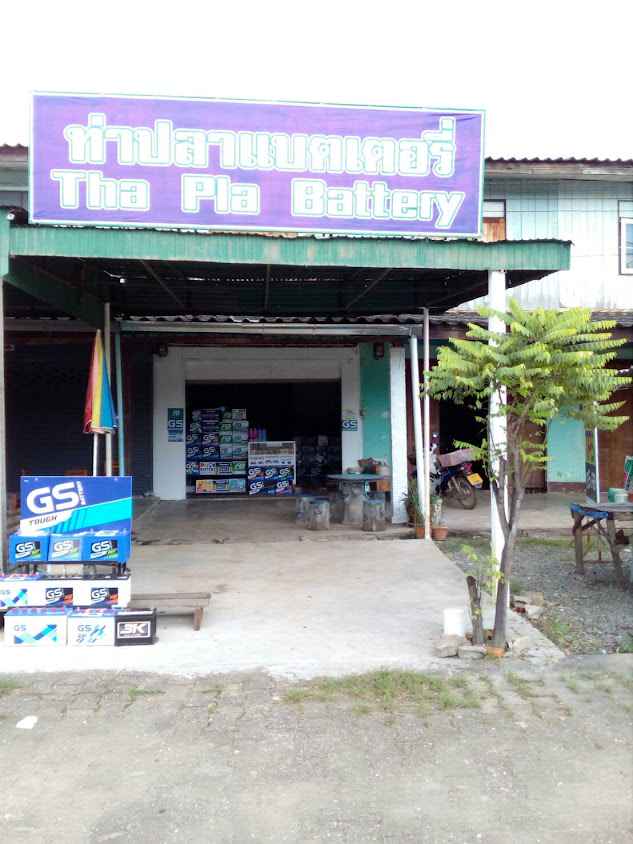 ท่าปลาแบตเตอรี่ - 1