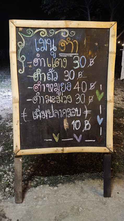 ท่ายาวเหล้าตองหนังควายจี่ - 2