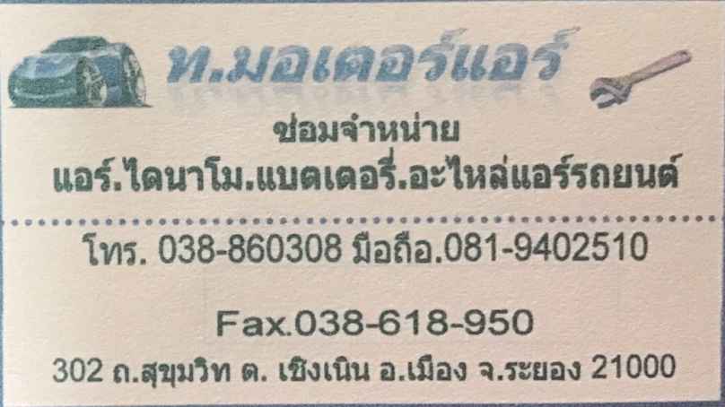 Tor. Motor Air
