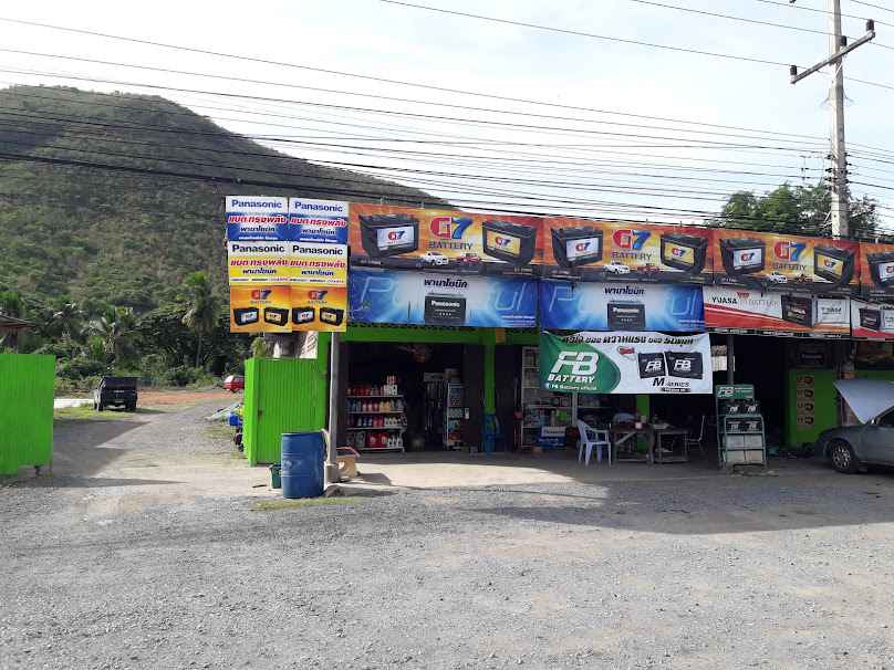 ท.ไฟฟ้า2 ร้านซ่อมรถยนต์/แอร์/ไดนาโม/แบตเตอรี่