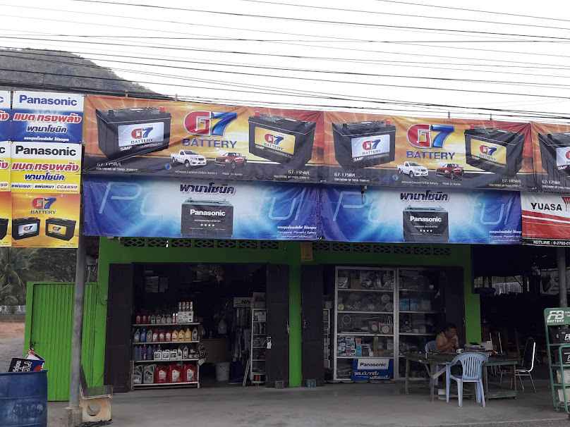 ท.ไฟฟ้า2 ร้านซ่อมรถยนต์/แอร์/ไดนาโม/แบตเตอรี่ - 2