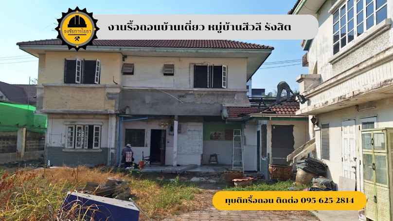 Thongchaikarnyotha97 - 4