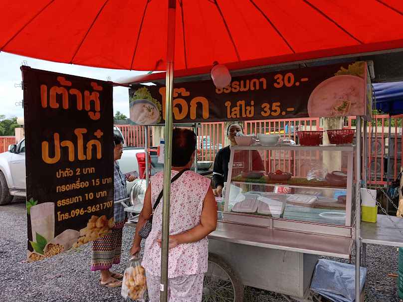 ธนกร วัสดุก่อสร้าง - 2