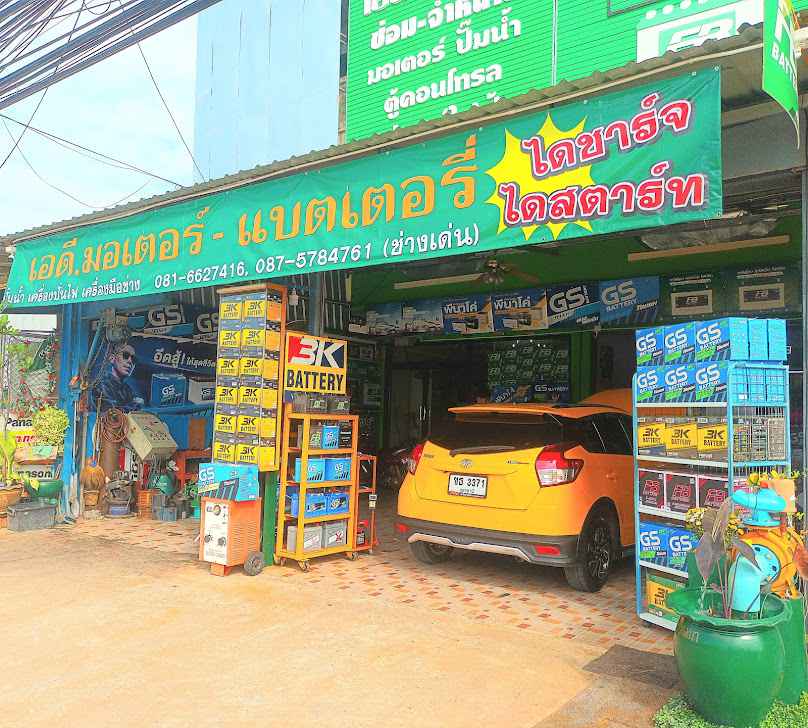 ธนทรัพย์กลการ (ติดกับร้าน เลี่ยงฮั้ว AUTOBOY) - 4