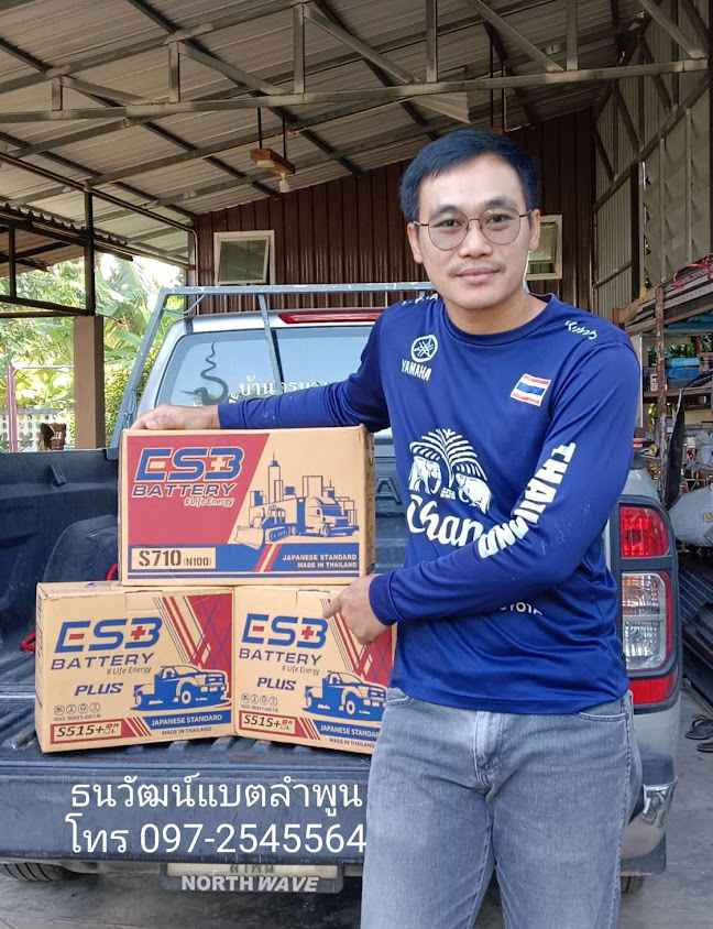 ธนวัฒน์แบตลำพูน - 4