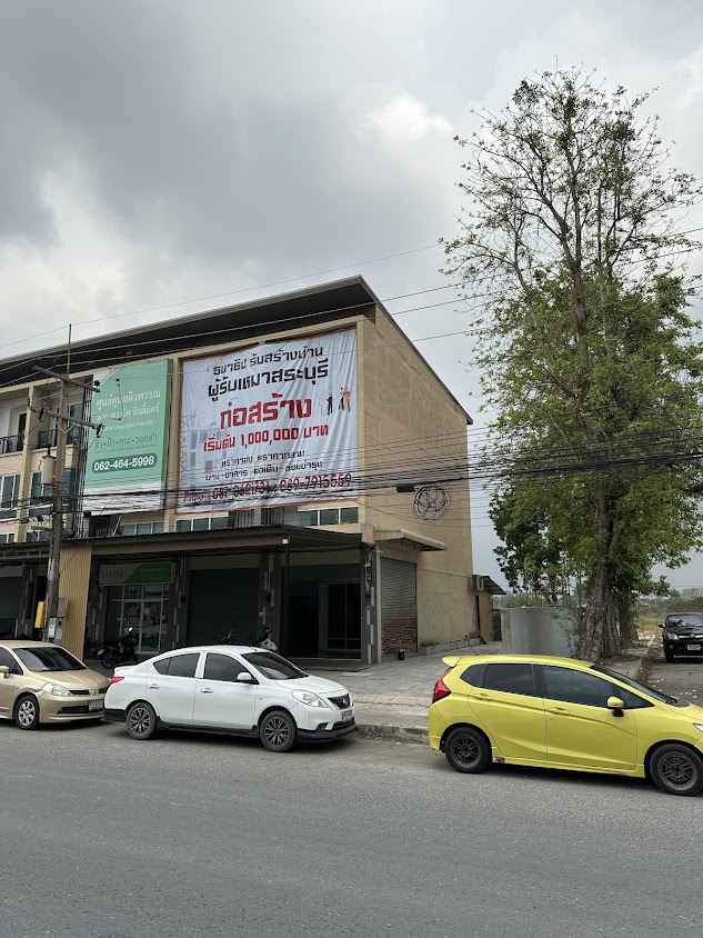 ธนาธิปรับสร้างบ้าน HOMESURE100
