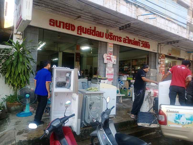 ธนายงศูนย์ซ่อมและบริการอะไหล่ - 1