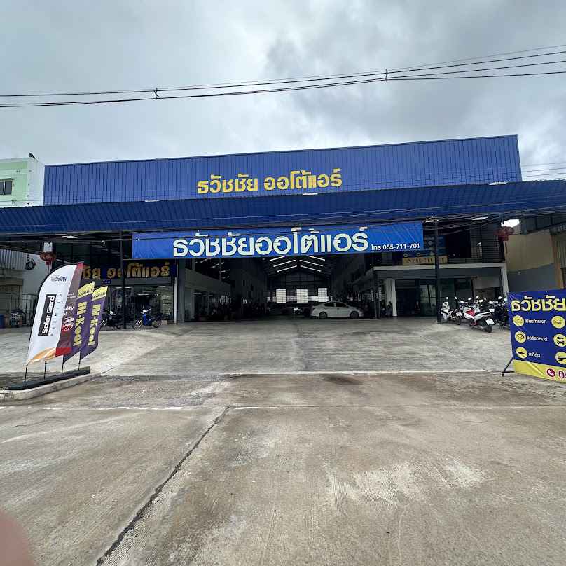 ธวัชชัยออโต้แอร์