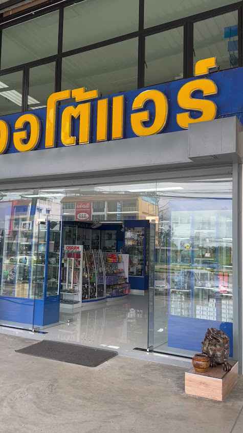 ธวัชชัยออโต้แอร์ - 3