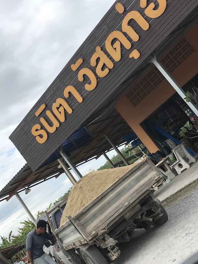 ธิวานคร Construction NST - 4