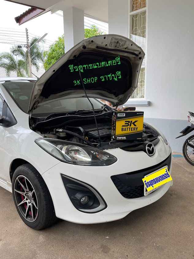 ธีรยุทธ แบตเตอรี่ รถยนต์ ราชบุรี - 4