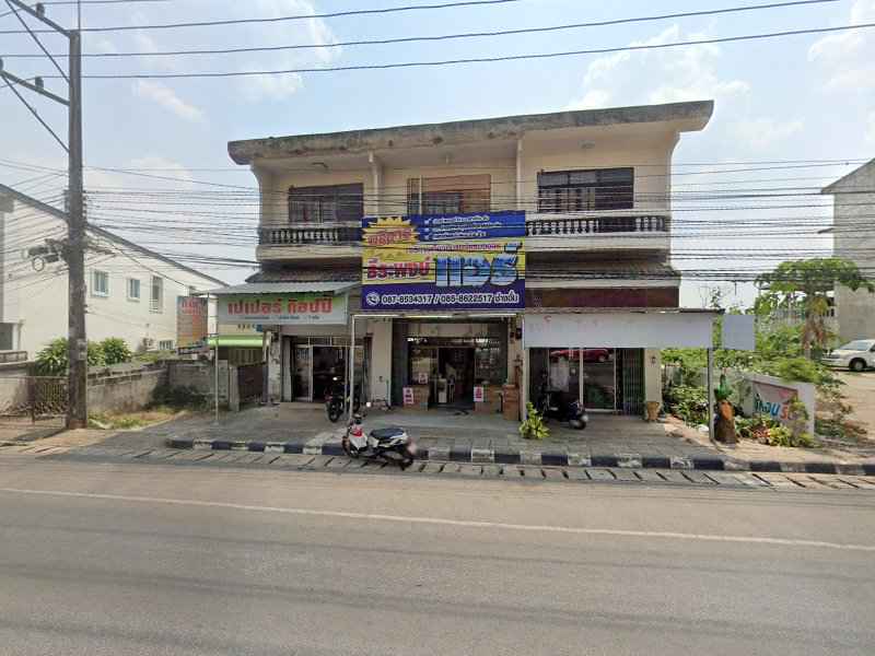 ธีระพงษ์แอร์ - 2