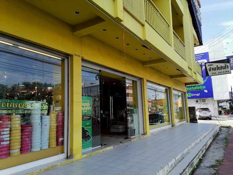 นครบ้านไฟฟ้า - 2