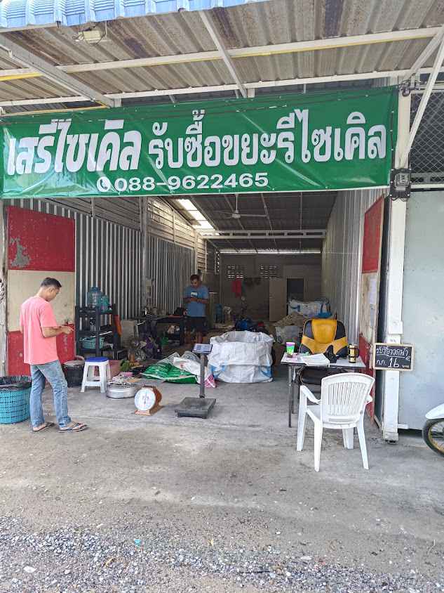 นครสวรรค์รีไซเคิล โดยนางสมจิตร วนพงศ์ไพศาล - 2