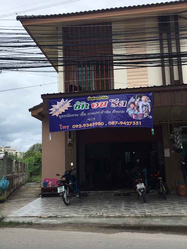 นงลักษณ์ ซัก-รีด - 2