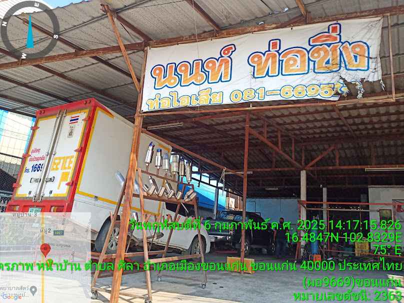 นนท์ท่อซิ่งท่อไอเสีย แบตเตอรี่