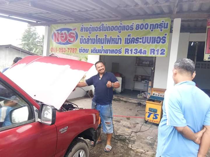นพพรแอร์รถยนต์นครศรีฯ - 3