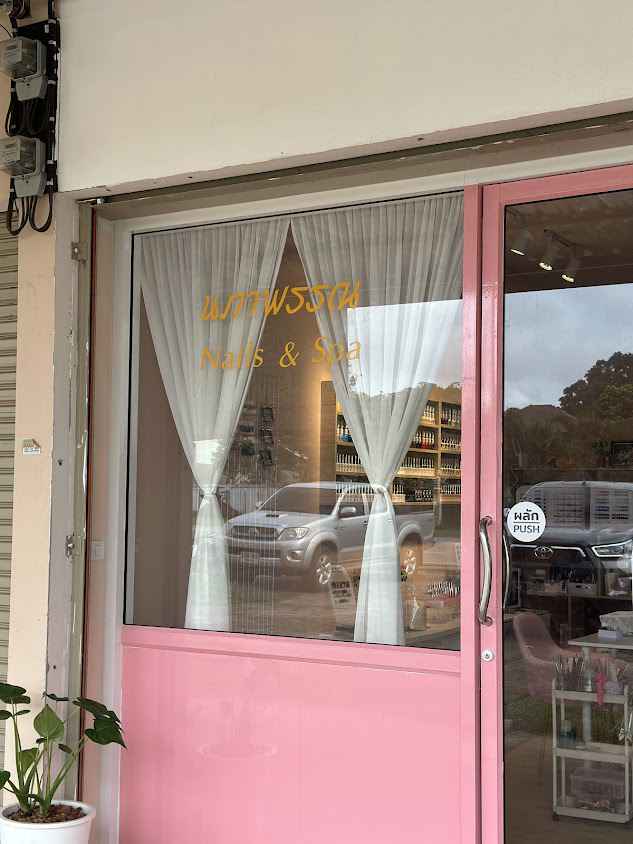 นภาพรรณ Nail & Spa - 3
