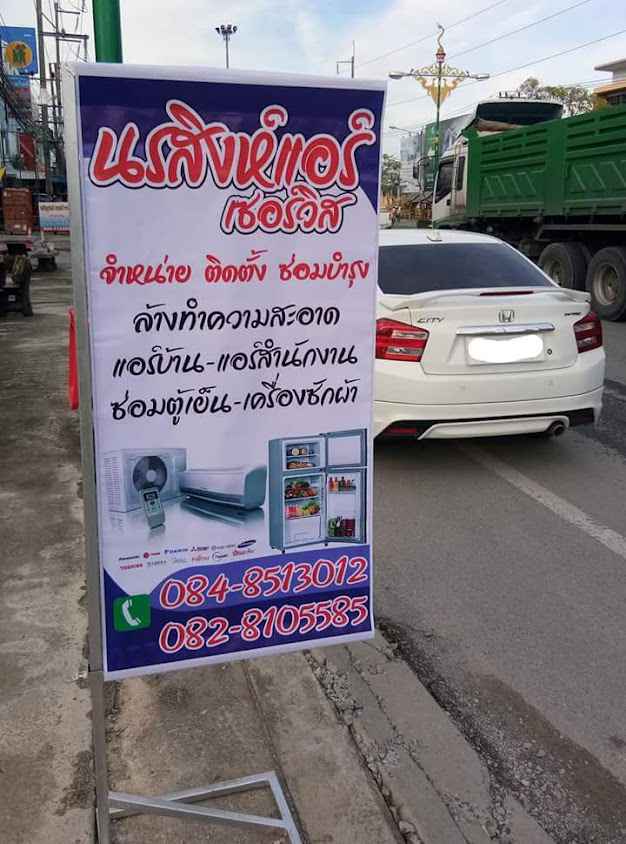 นรสิงห์แอร์ เซอร์วิส - 3