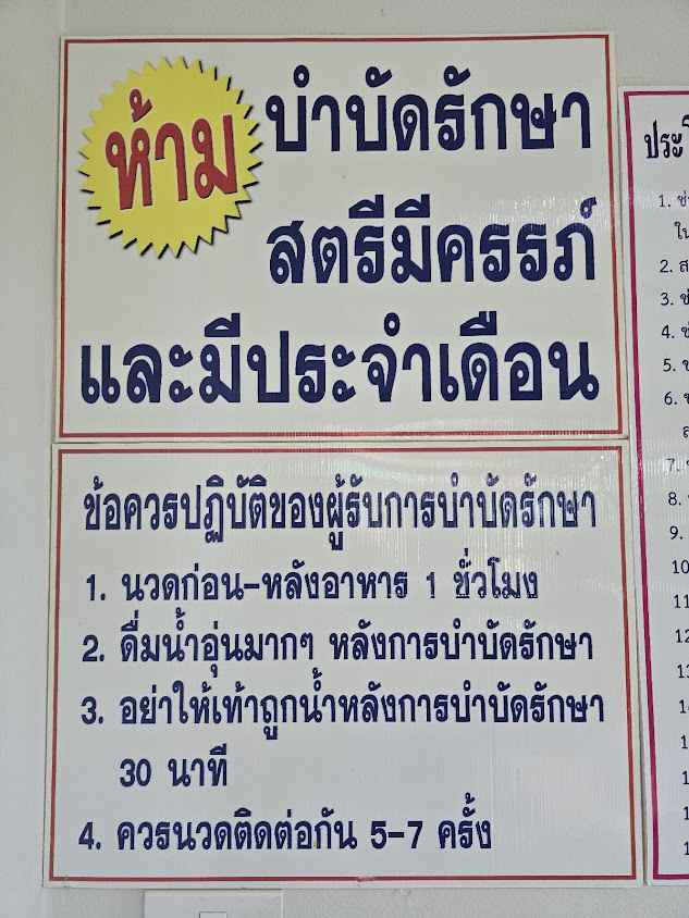 นวดกดจุดฝ่าเท้า หมอสัมพัส - 3