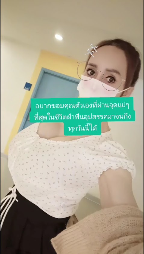 นวดขอนแก่นนอกสถานที่ (หมอกิ๊ฟ) - 3