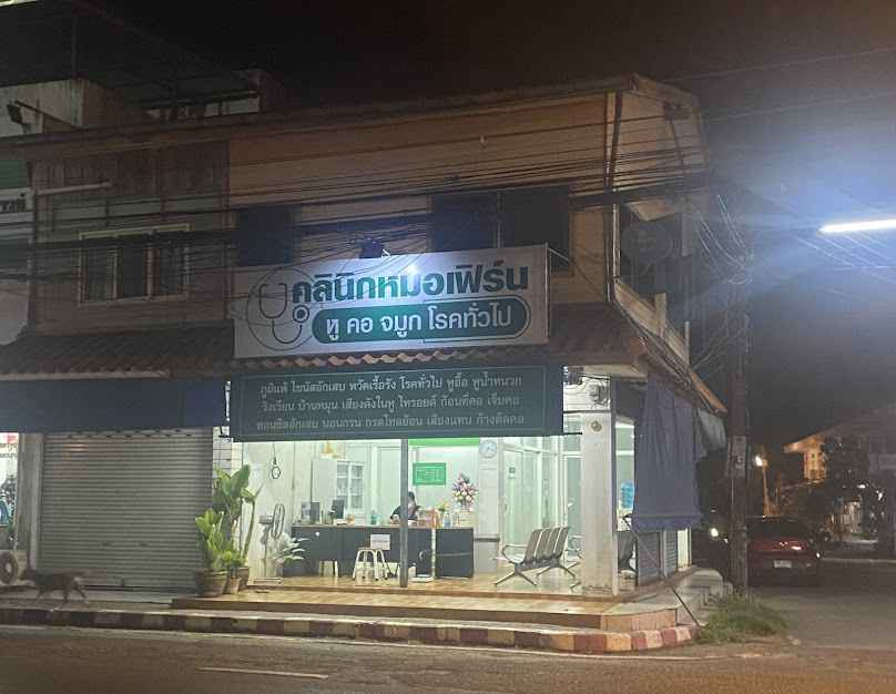 นวดจับเส้นรักษา โดยยายจอมศรี - 2