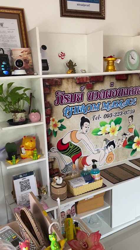 นวดนอกสถานที่เชียงใหม่ home massage service - 2