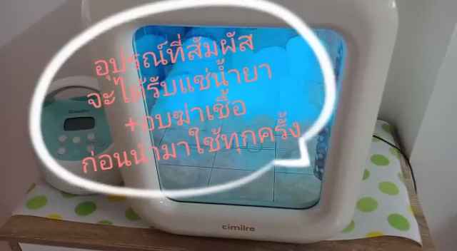 นวดเปิดท่อน้ำนมโคราช - 2