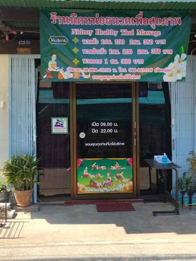 นวดเปิดท่อน้ำนมโคราช - 4