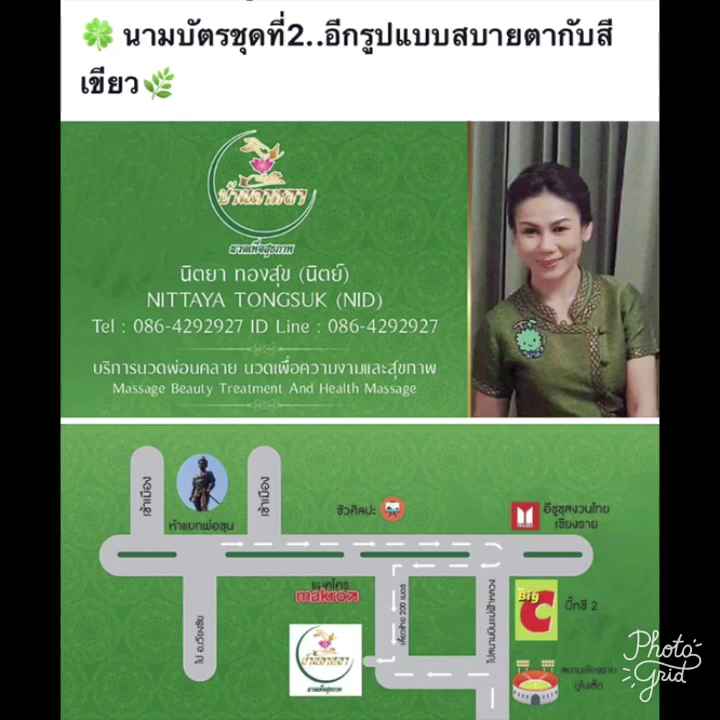 นวดเพื่อสุขภาพบ้านดาหลาเชียงราย - 3