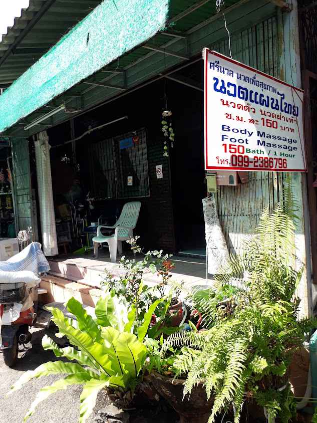 นวดเเผนไทย นวดผ่อนคลาย รีดเส้น เเก้อาการ นอกสถานที่ เชียงใหม่ - 3