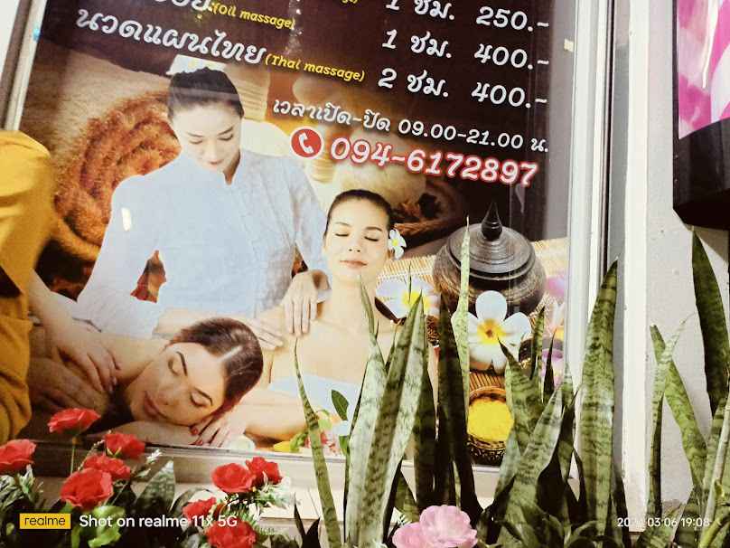 นวดแผนไทยจิตวิจิตร