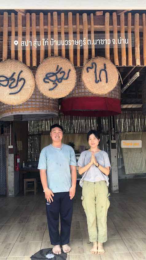 นวดแผนไทยโบราณ บ้านหมอเคี่ยน - 3
