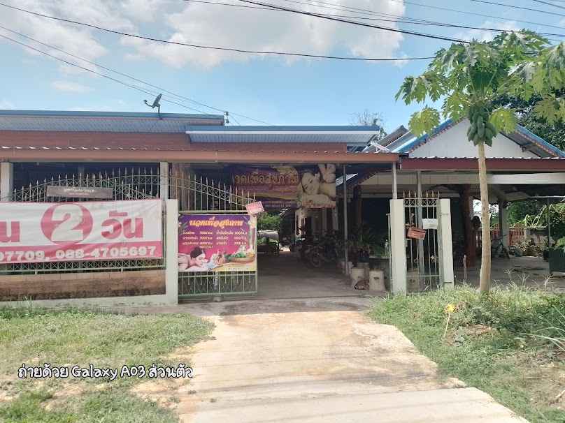 นวดแผนไทย #ร้านนวดแบม - 4