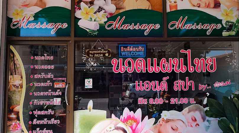 นวดแผนไทย and สปา By Fasai