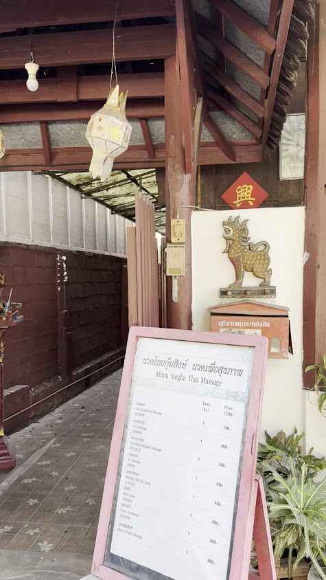 นวดไทยคุ้มสิงห์ Khum Singha Thai Massage - 3