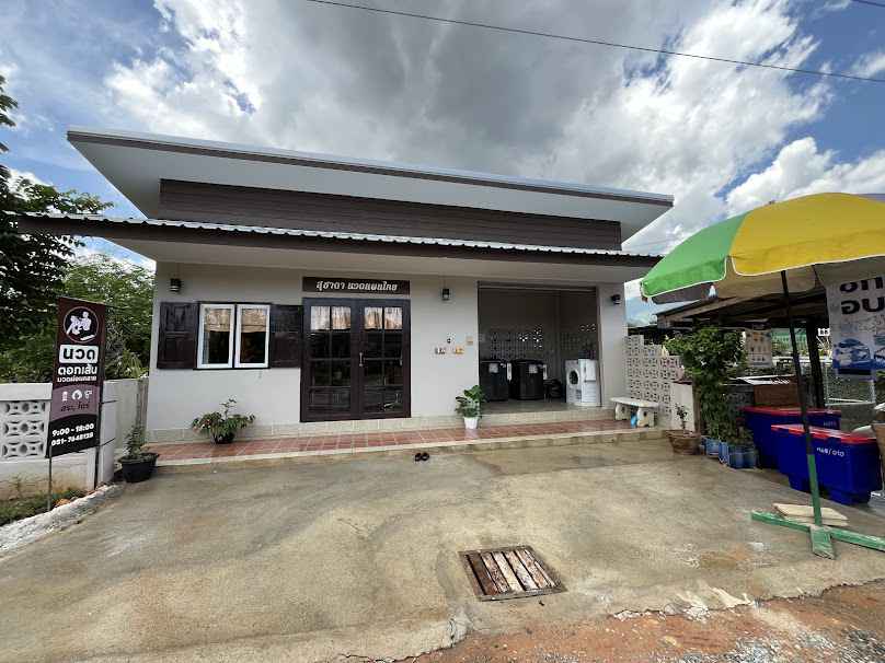 นวด ตอกเส้น บ้านหมวดแปลก - 3
