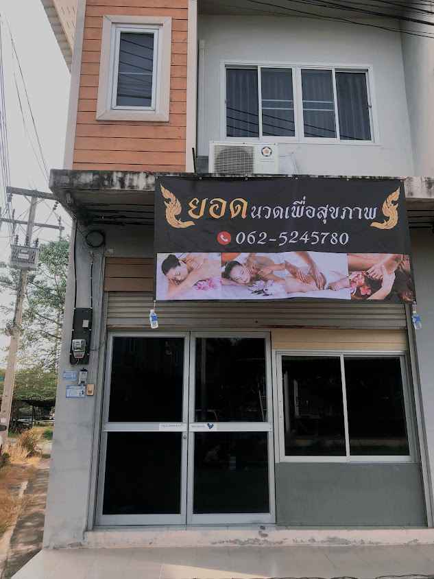 นวด หมอภูจับเส้น Massage&Spa - 2