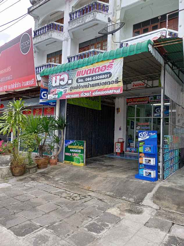นว.แบตเตอรี่ พรหมคีรี - 2