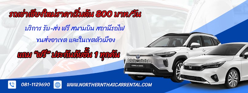 North Wheels Rent A Car - 4