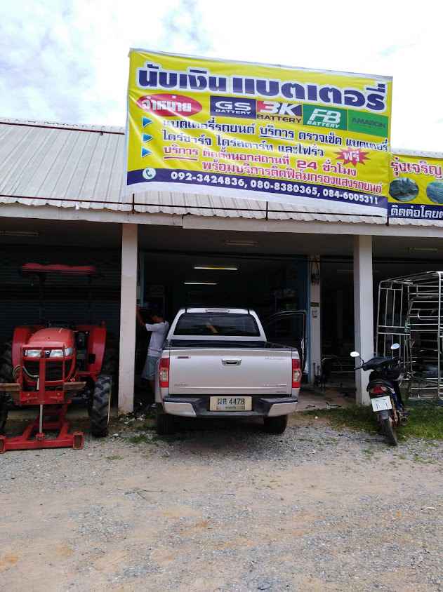 นับเงินแบตเตอรี่ - 3