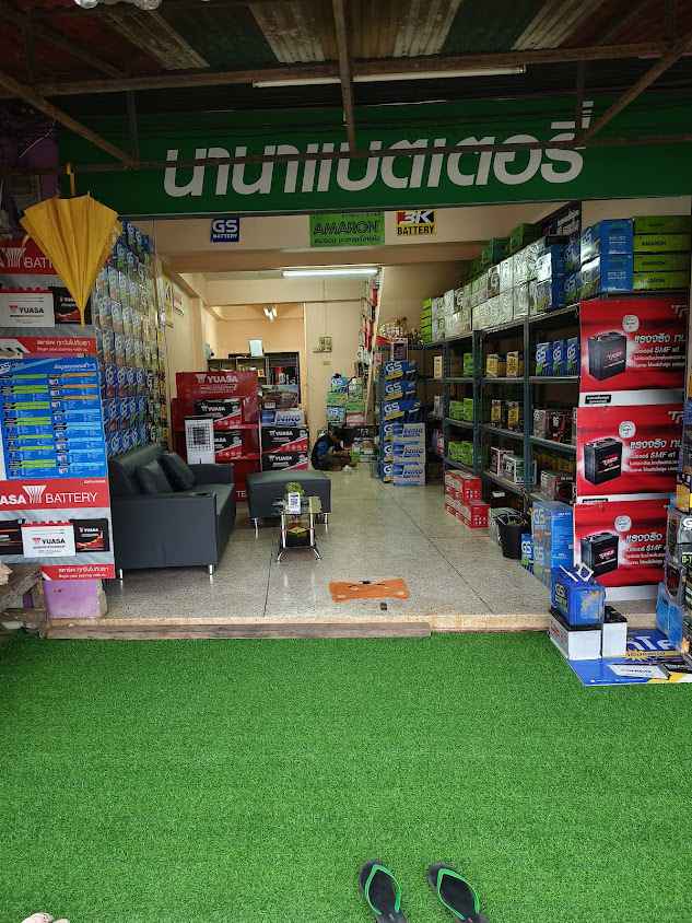 นานาแบตเตอรี่ดอนหว้าสวี เปลี่ยนแบต แบตเสียบริการนอกสถานที่ - 2