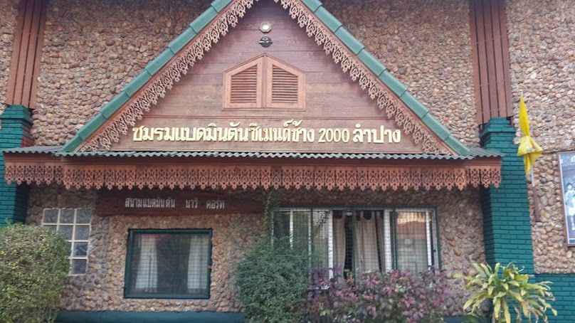 นาวีคอร์ทแบดมินตัน - 3