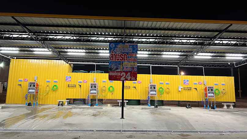 นำเฮง Superwash ล้างรถหยอดเหรียญ สาขาตลาดศรีเทพไทย - 4