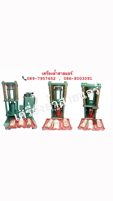 นำแสง แบตเตอรี่ - 2