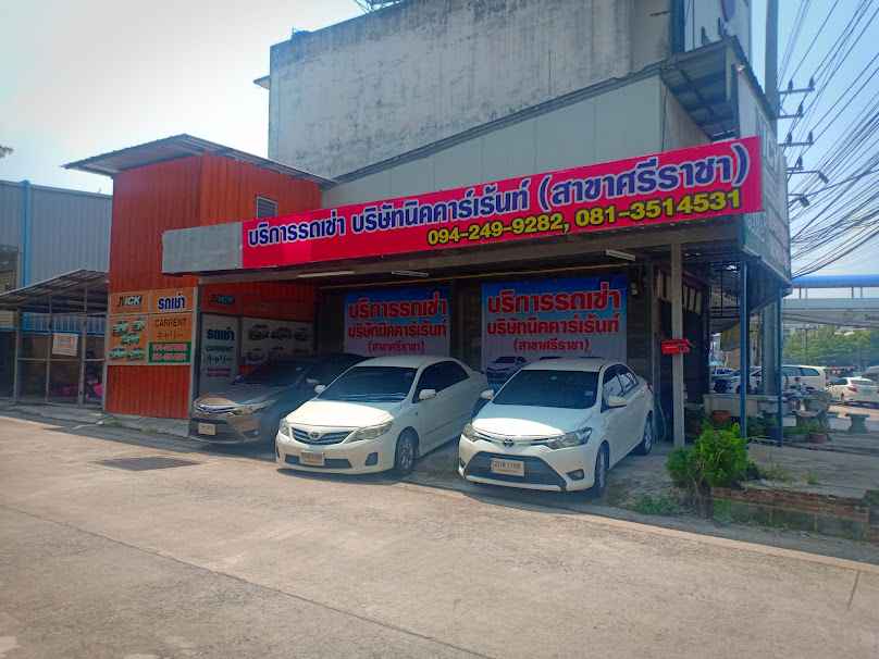 นิคคาร์เร้นท์ ศรีราชา
