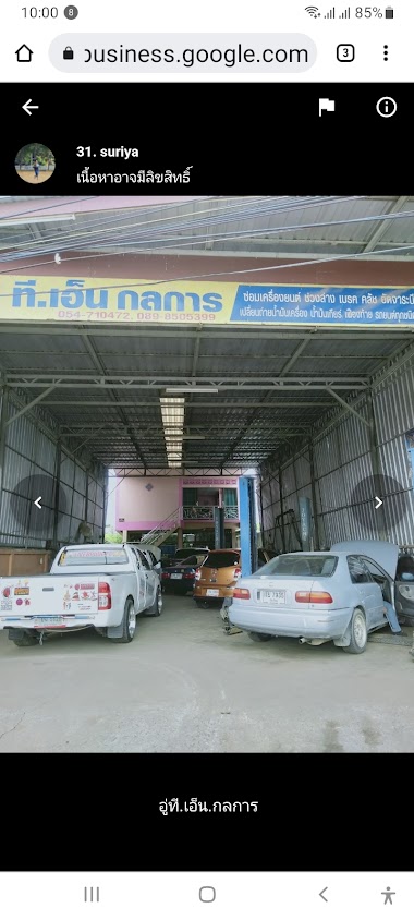 นิติธรการยาง - 1